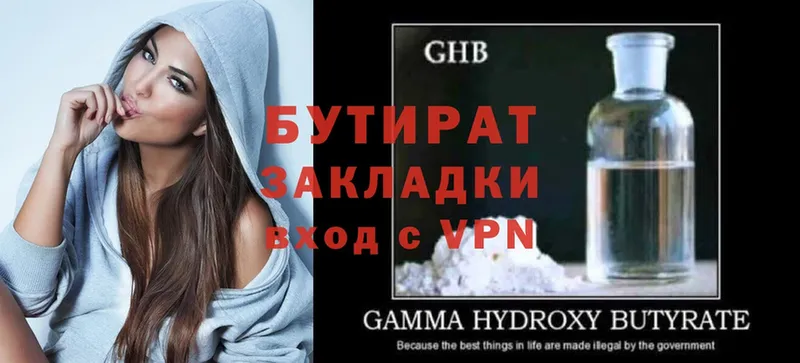 БУТИРАТ GHB  кракен ONION  Невинномысск 