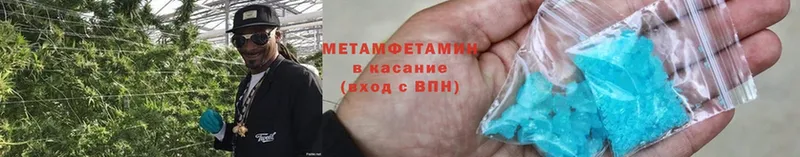 Первитин Methamphetamine  Невинномысск 